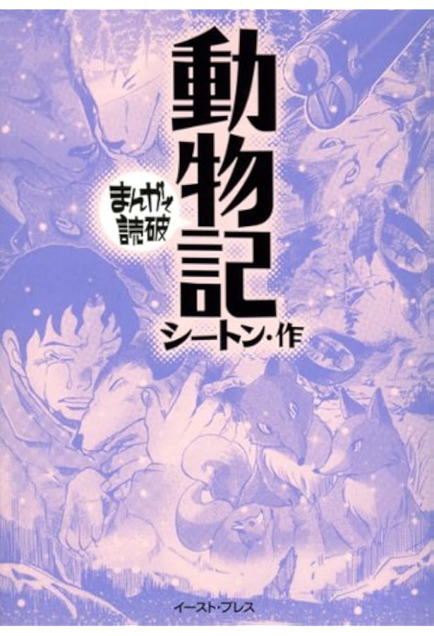 史記 (まんがで読破 MD128) | 司馬遷 |本 | 通販 | Amazon